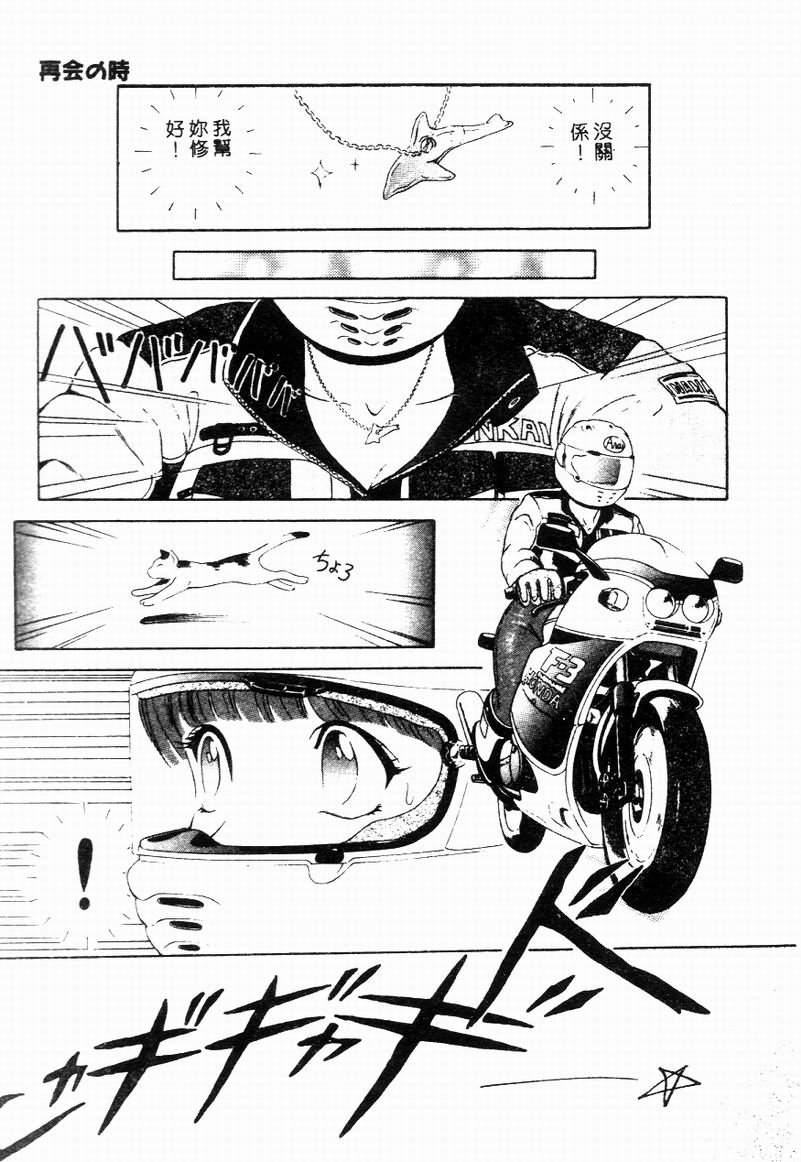 Blue Heaven - Page 107