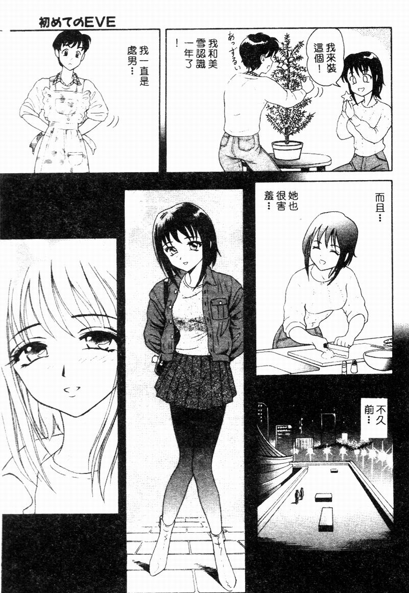 Blue Heaven - Page 125