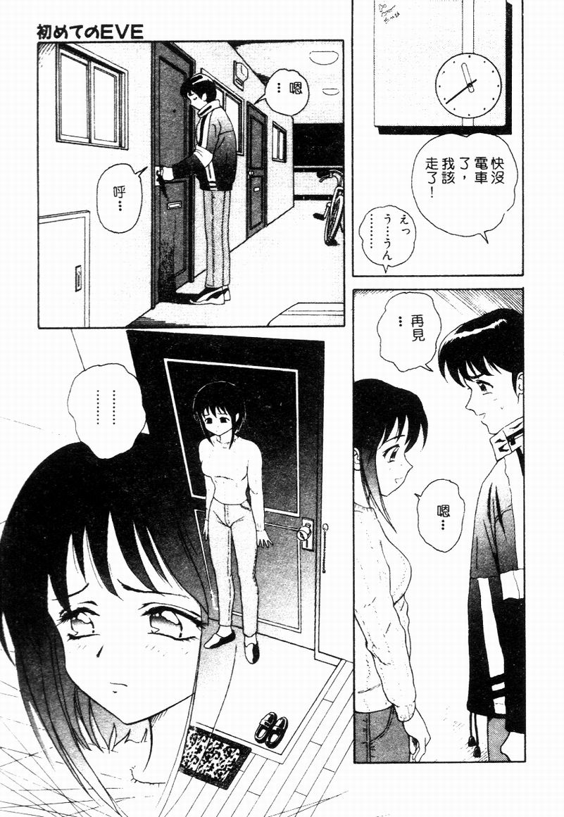 Blue Heaven - Page 127