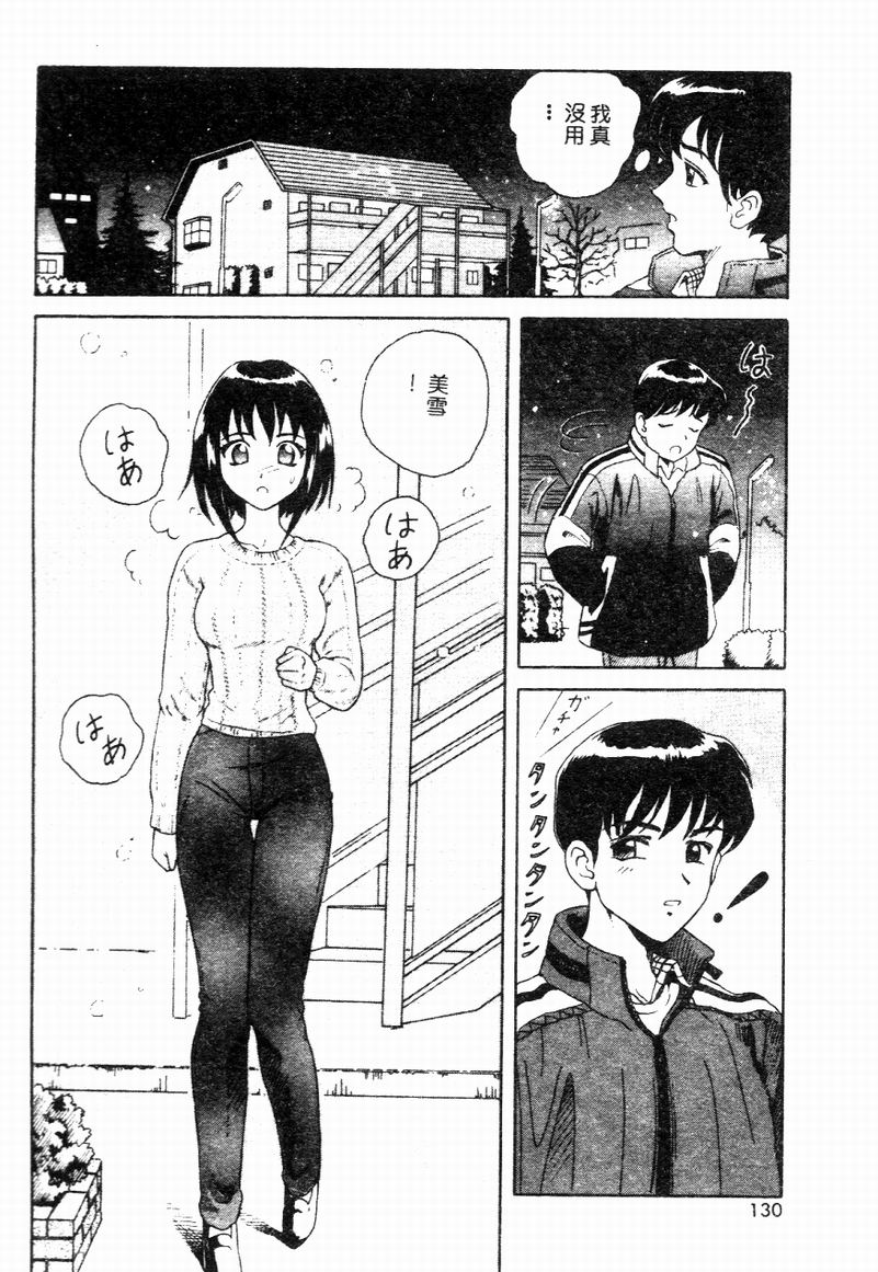 Blue Heaven - Page 128