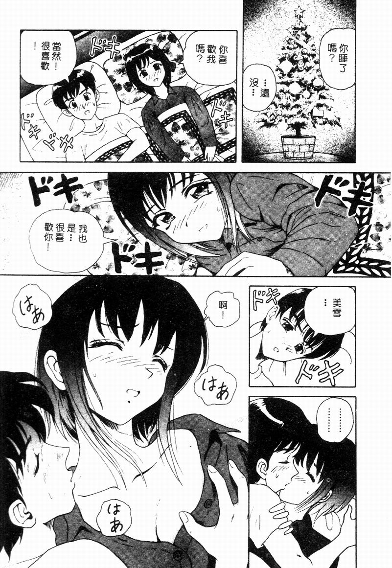 Blue Heaven - Page 130