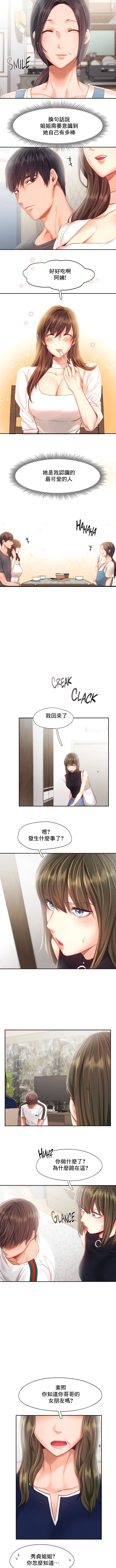 flying high | 飞吧！| 飞上云霄 | 乘风高飞 |飛吧! | 飛上雲霄 | 乘風高飛 1-47 END - Page 400