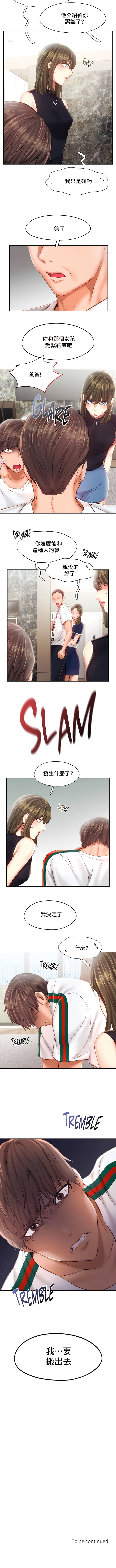 flying high | 飞吧！| 飞上云霄 | 乘风高飞 |飛吧! | 飛上雲霄 | 乘風高飛 1-47 END - Page 401