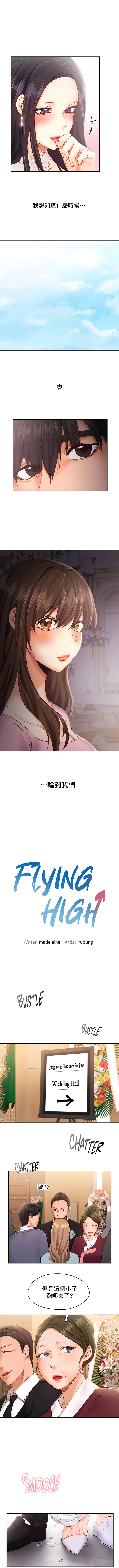 flying high | 飞吧！| 飞上云霄 | 乘风高飞 |飛吧! | 飛上雲霄 | 乘風高飛 1-47 END - Page 425