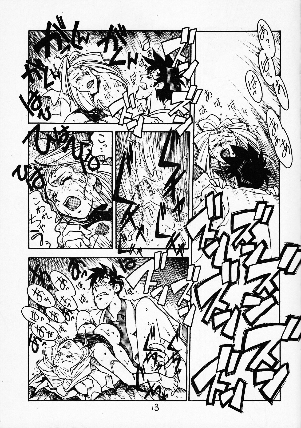Sensei no Hon Junbigou 2 - Page 12