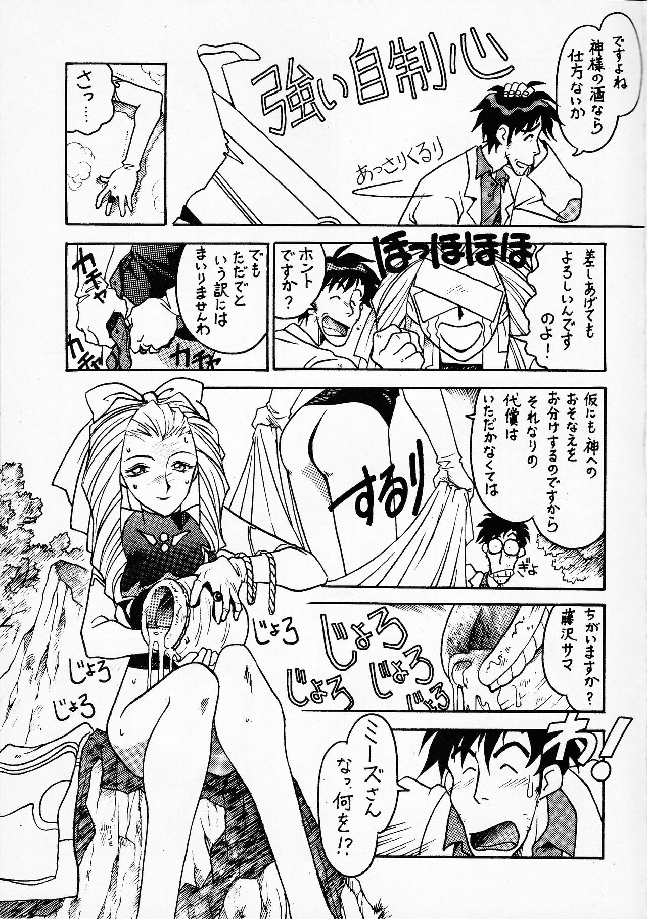 Sensei no Hon Junbigou 2 - Page 4