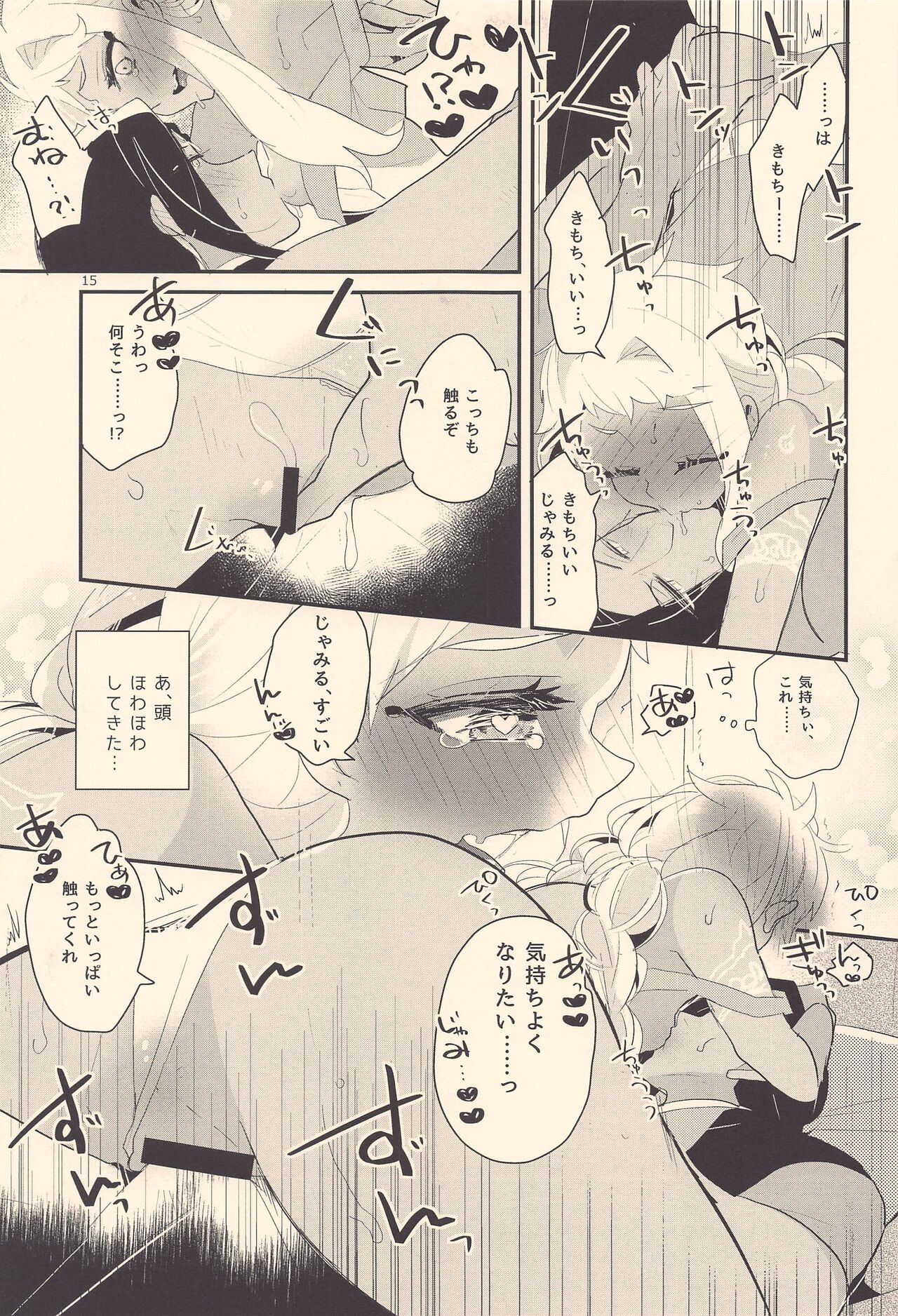 Kodomo Tetsugaku - Page 14