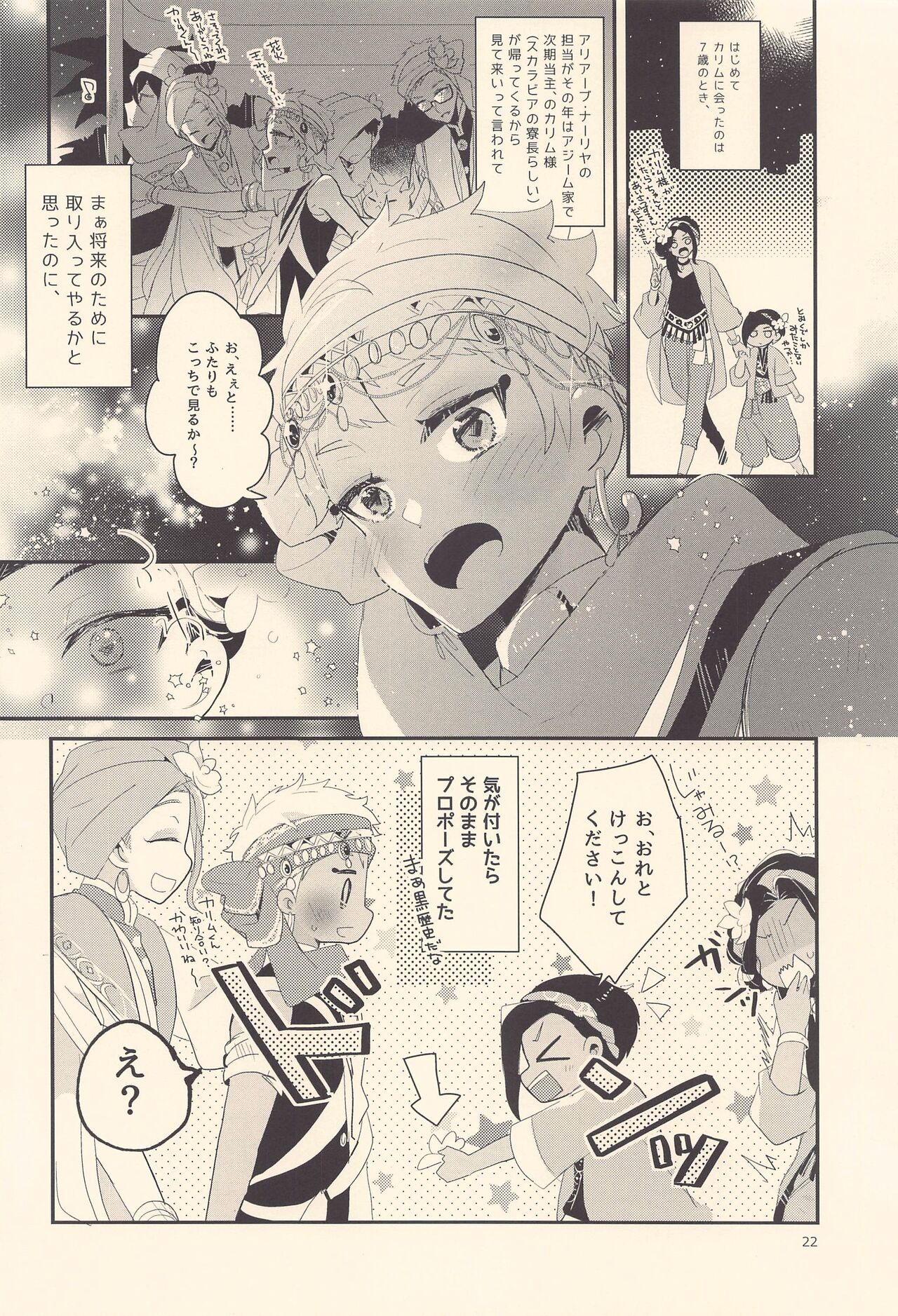 Kodomo Tetsugaku - Page 21