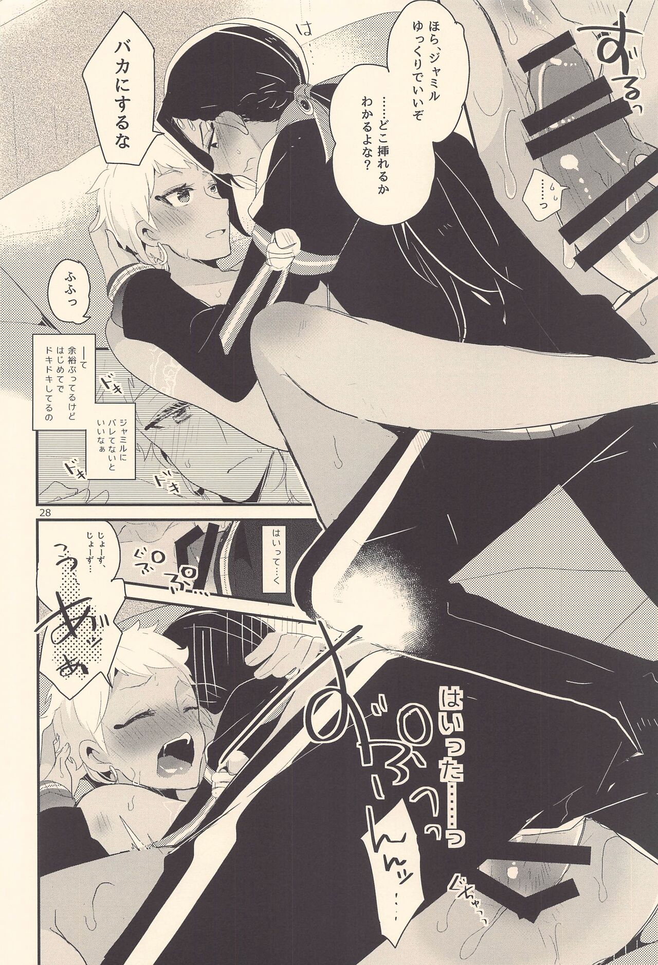 Kodomo Tetsugaku - Page 27