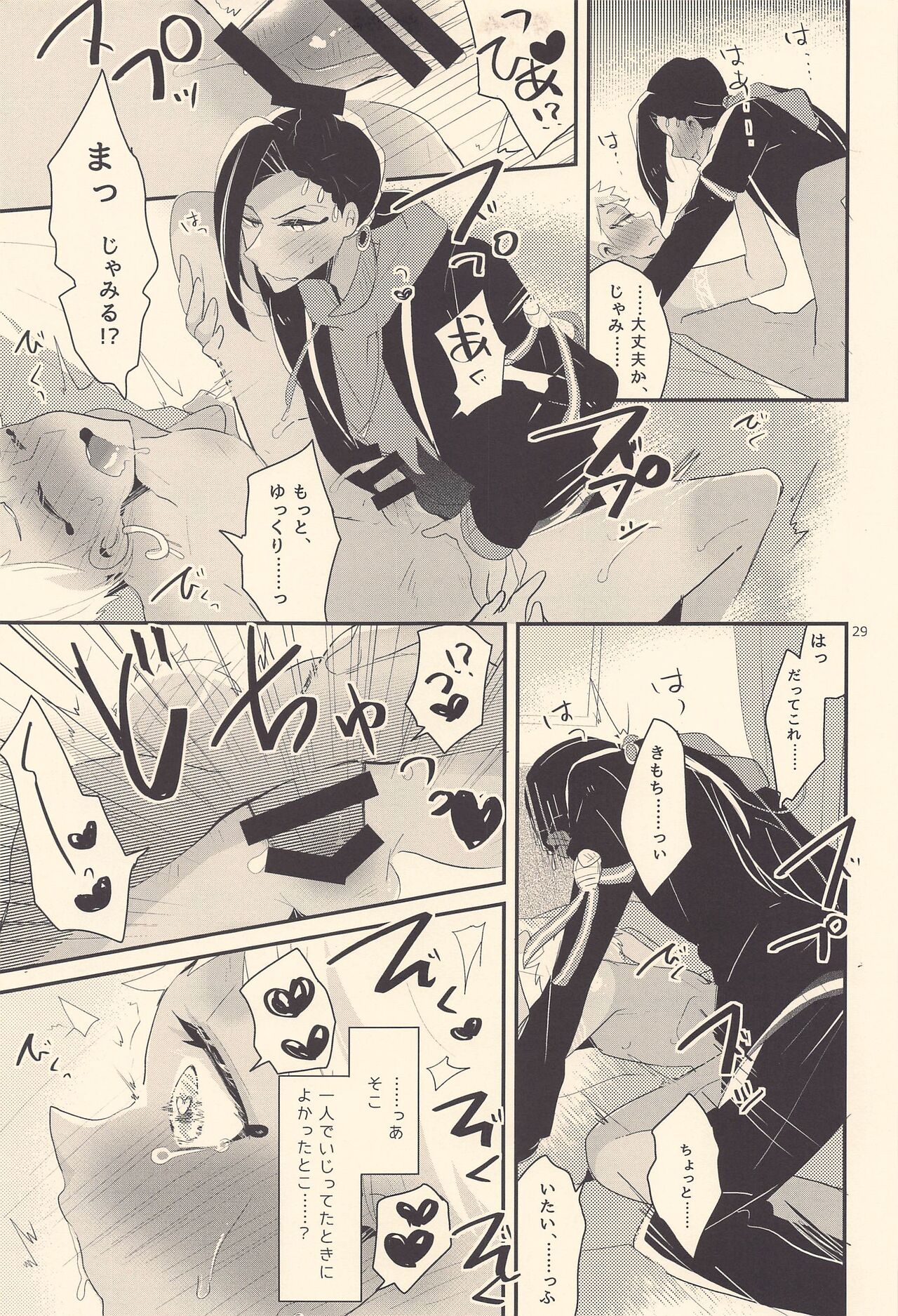 Kodomo Tetsugaku - Page 28
