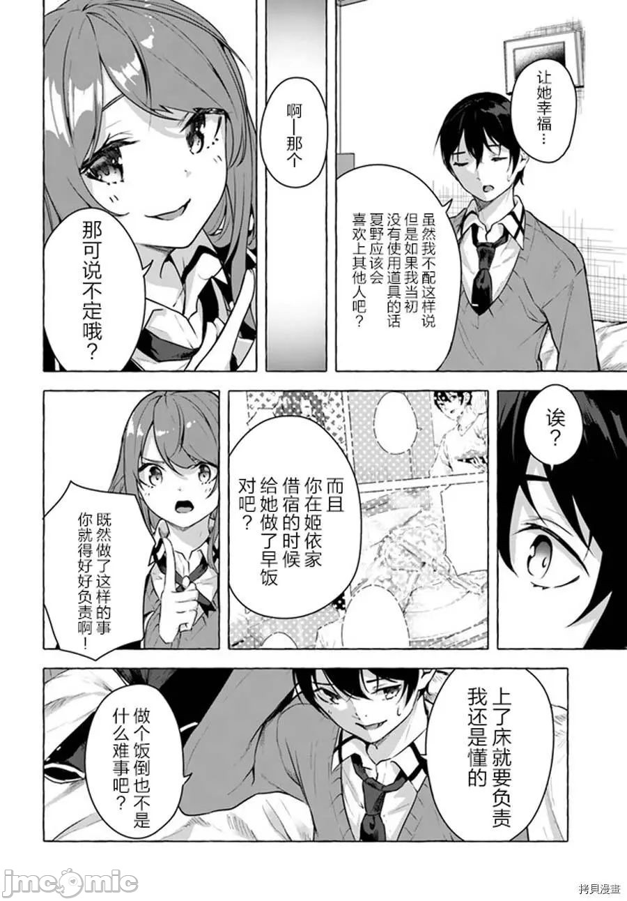 [ 三ンカンスキー 佐原玄清] SEX&迷宮！！~在我家地下出現了H次數=等級的迷宮！？~セックス&ダンジョン!!17~终章 - Page 10