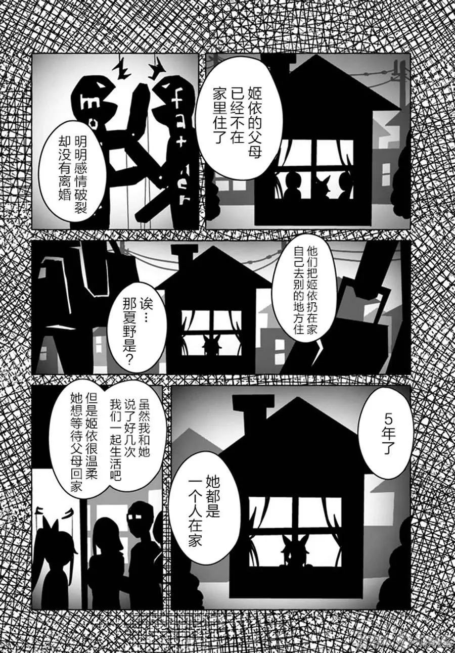 [ 三ンカンスキー 佐原玄清] SEX&迷宮！！~在我家地下出現了H次數=等級的迷宮！？~セックス&ダンジョン!!17~终章 - Page 11