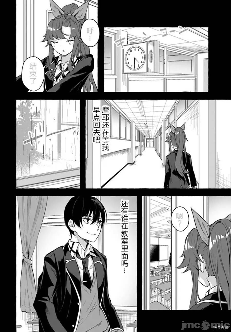 [ 三ンカンスキー 佐原玄清] SEX&迷宮！！~在我家地下出現了H次數=等級的迷宮！？~セックス&ダンジョン!!17~终章 - Page 19