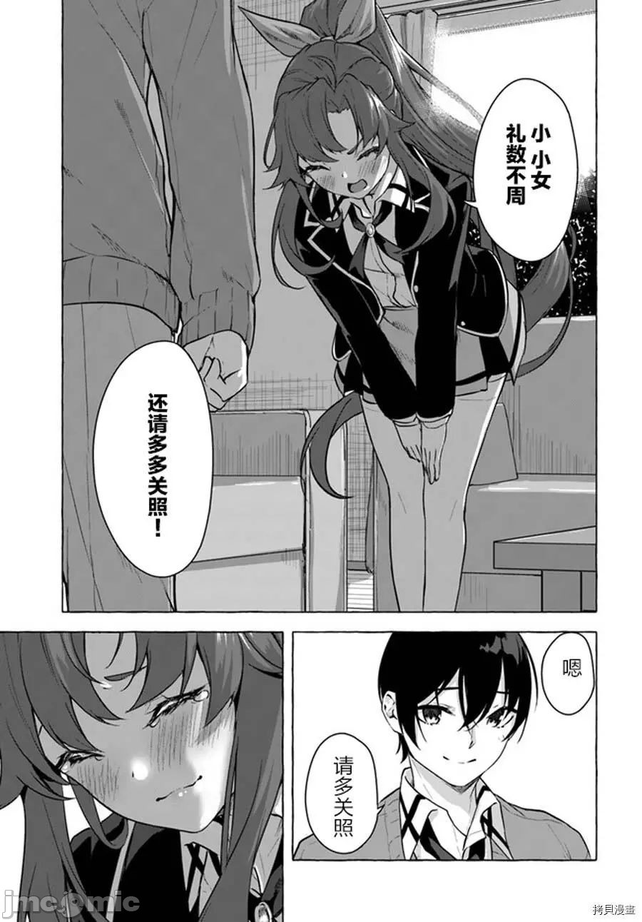 [ 三ンカンスキー 佐原玄清] SEX&迷宮！！~在我家地下出現了H次數=等級的迷宮！？~セックス&ダンジョン!!17~终章 - Page 21