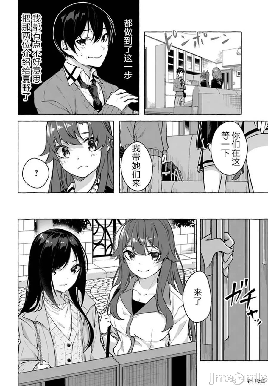 [ 三ンカンスキー 佐原玄清] SEX&迷宮！！~在我家地下出現了H次數=等級的迷宮！？~セックス&ダンジョン!!17~终章 - Page 22