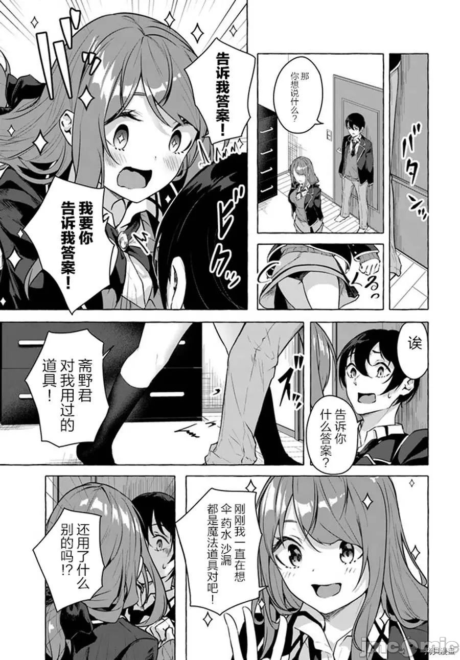 [ 三ンカンスキー 佐原玄清] SEX&迷宮！！~在我家地下出現了H次數=等級的迷宮！？~セックス&ダンジョン!!17~终章 - Page 4