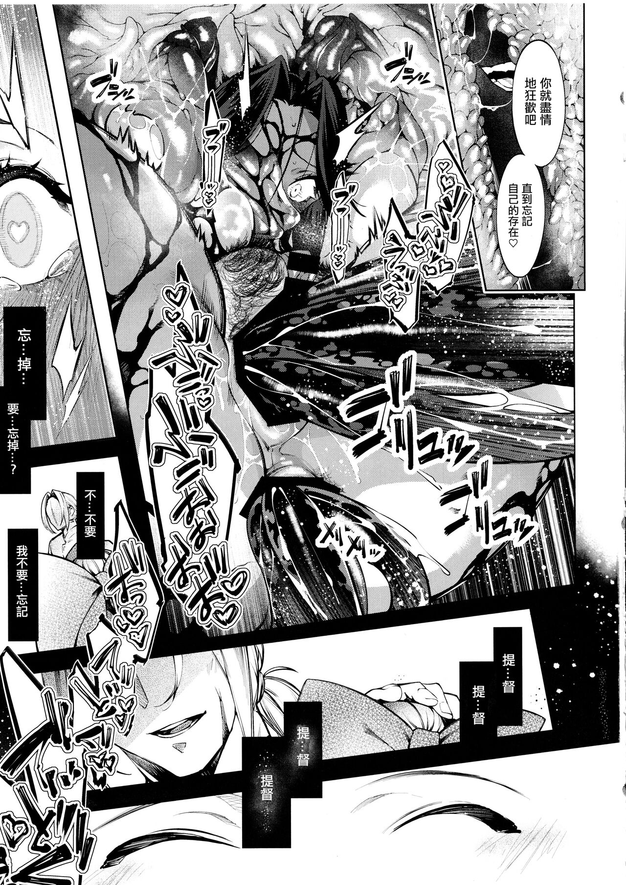 Otsuruhana - Oose - Page 10