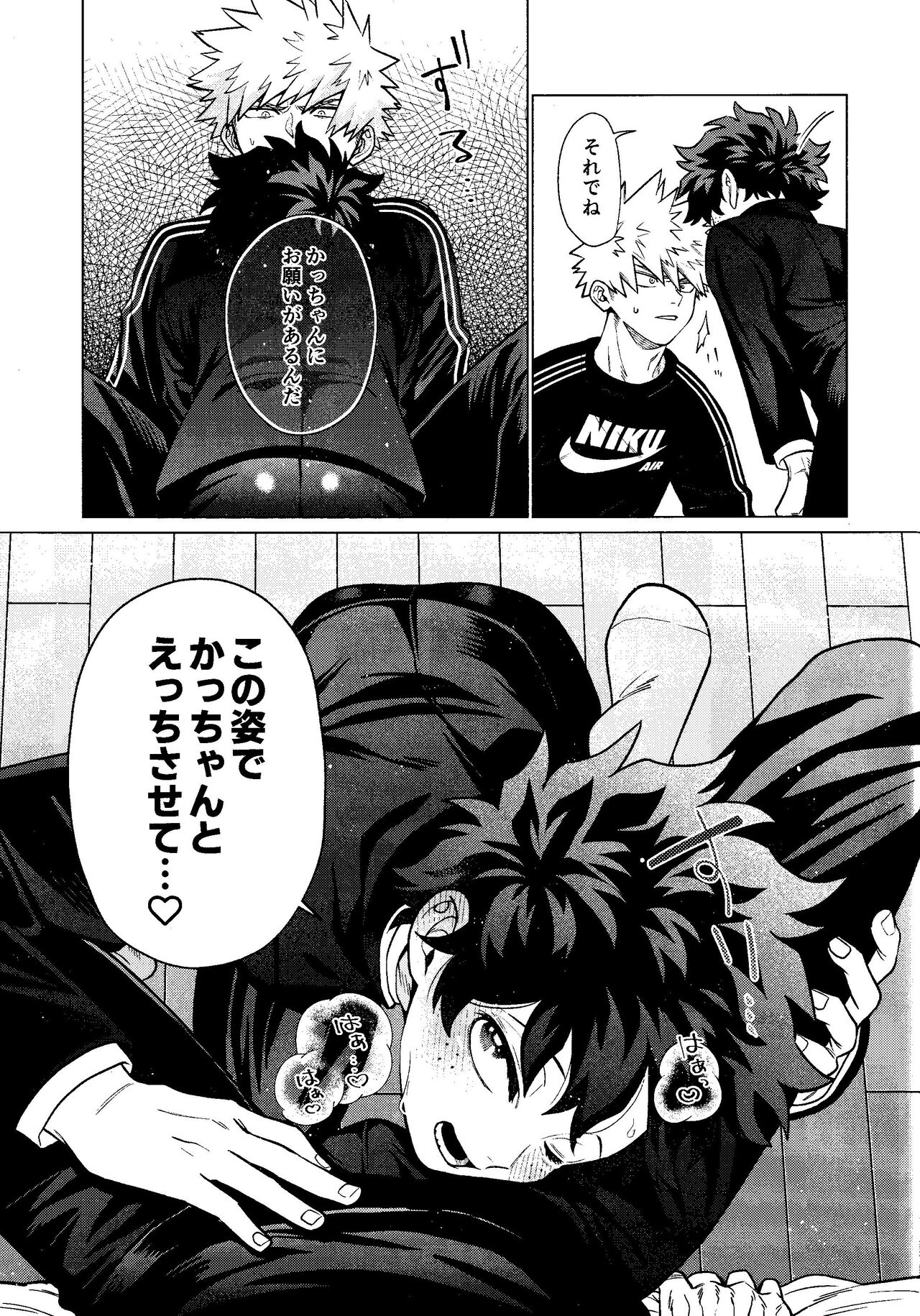 MY GUILTY PLEASURE - Page 10