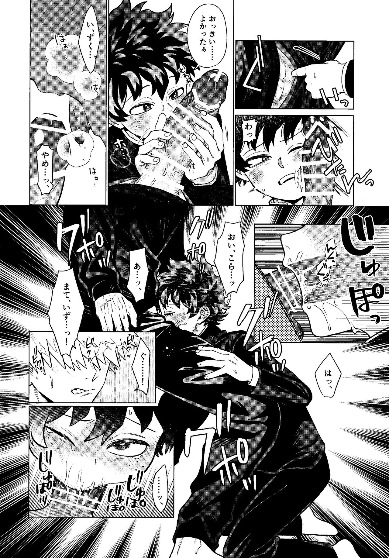 MY GUILTY PLEASURE - Page 11