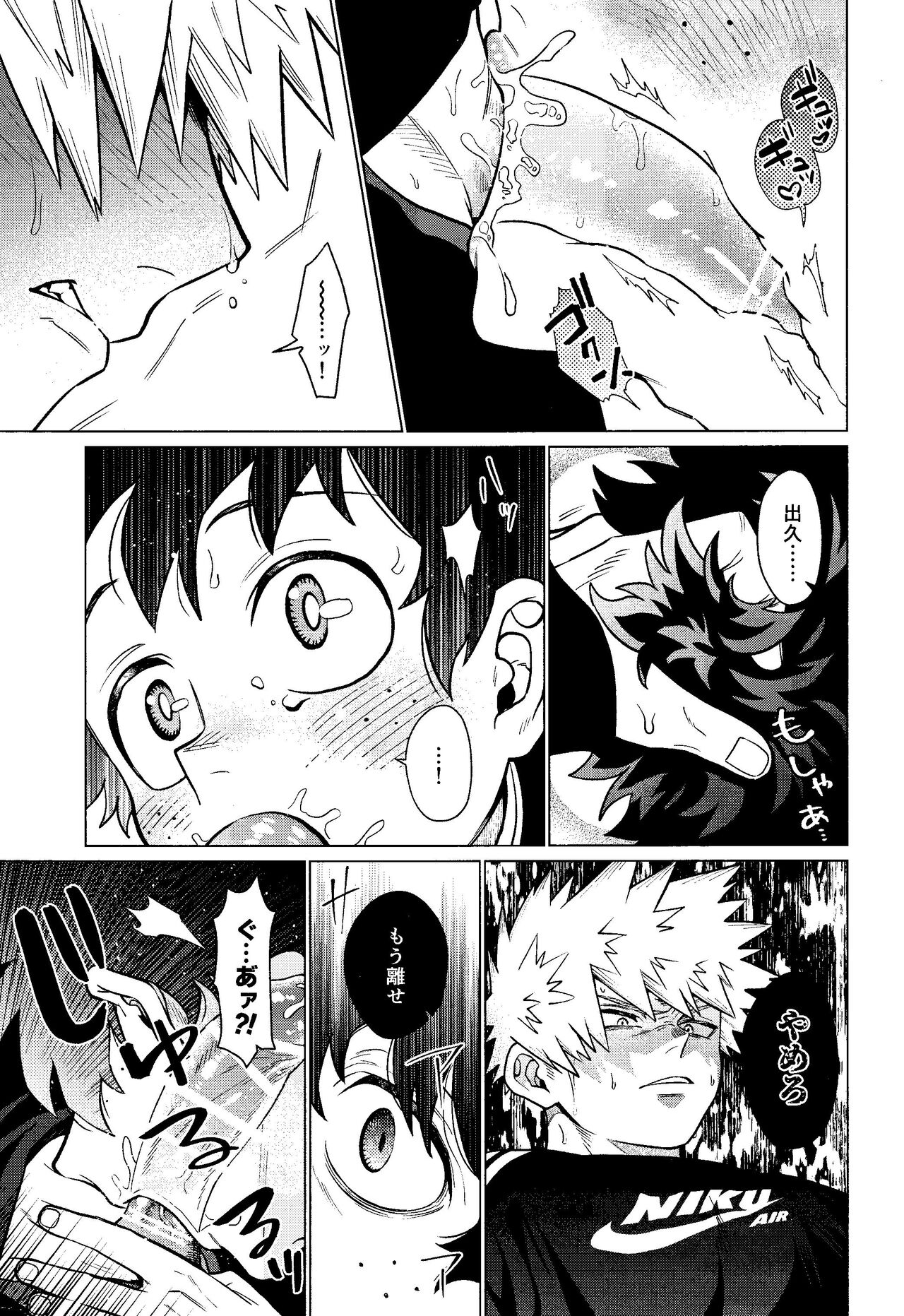 MY GUILTY PLEASURE - Page 12