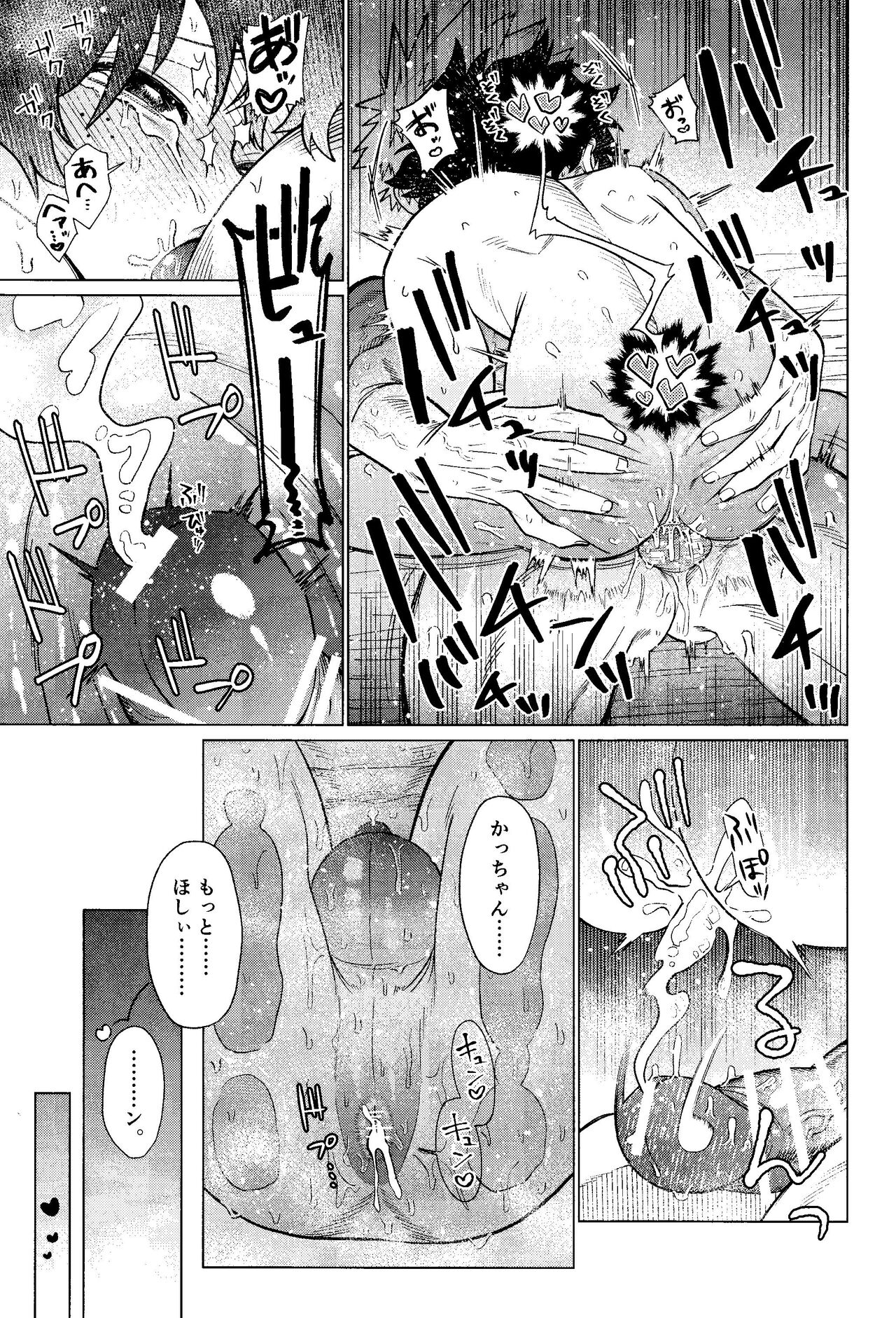 MY GUILTY PLEASURE - Page 28