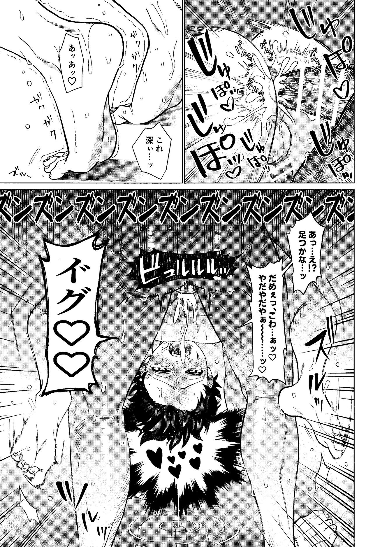 MY GUILTY PLEASURE - Page 30