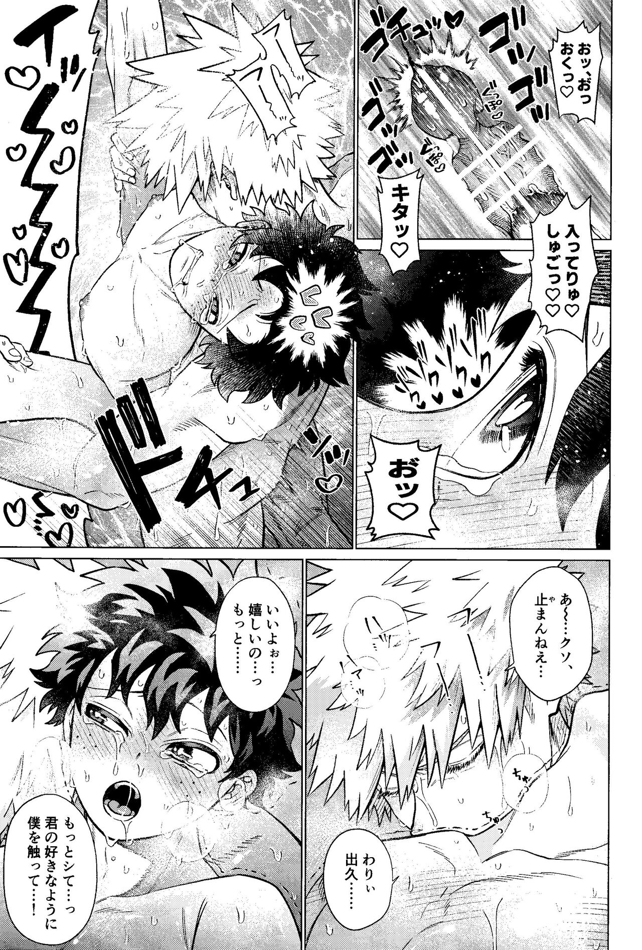 MY GUILTY PLEASURE - Page 32