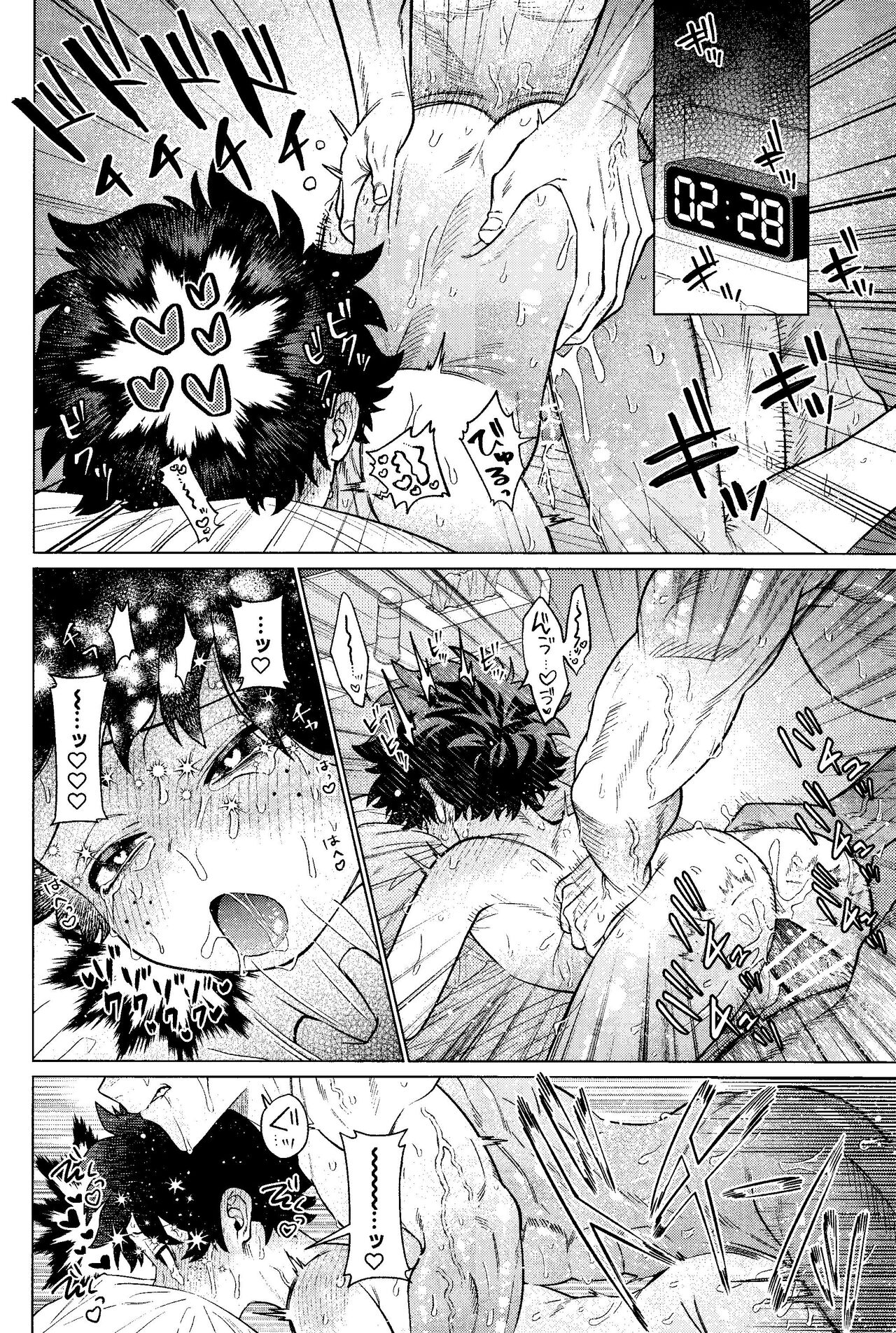 MY GUILTY PLEASURE - Page 33
