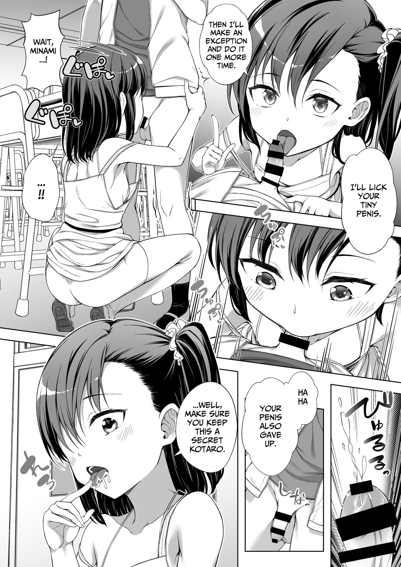 Kainushi Daare da? - Page 21