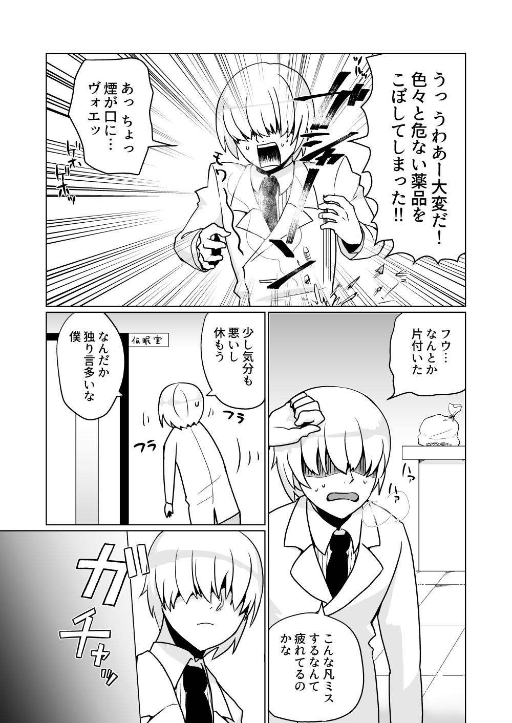 Preview page 4