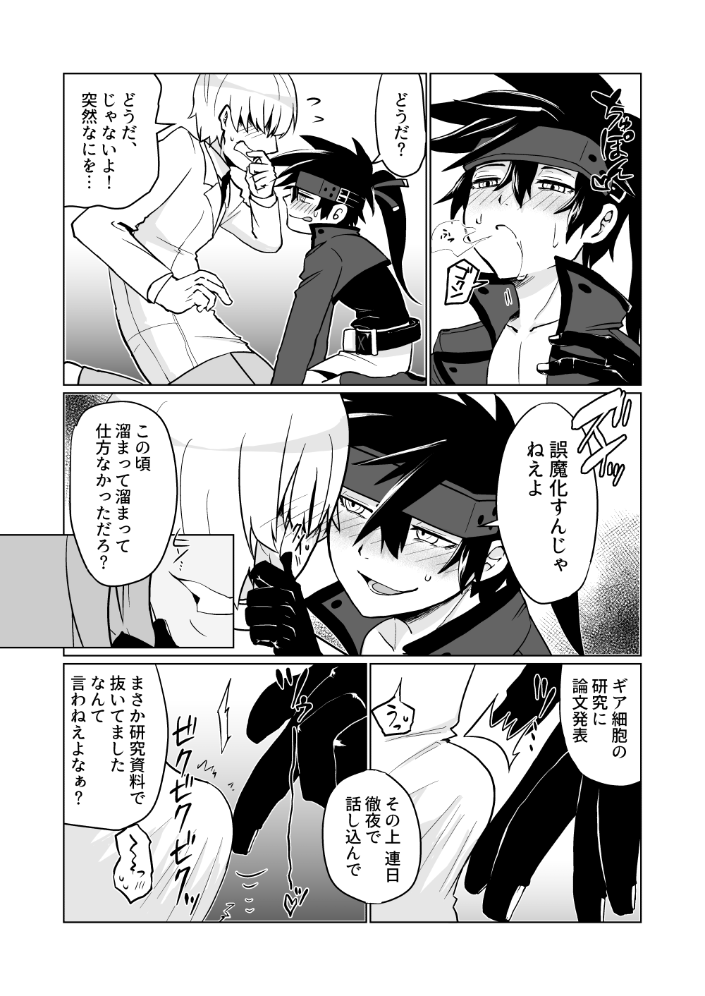Preview page 8
