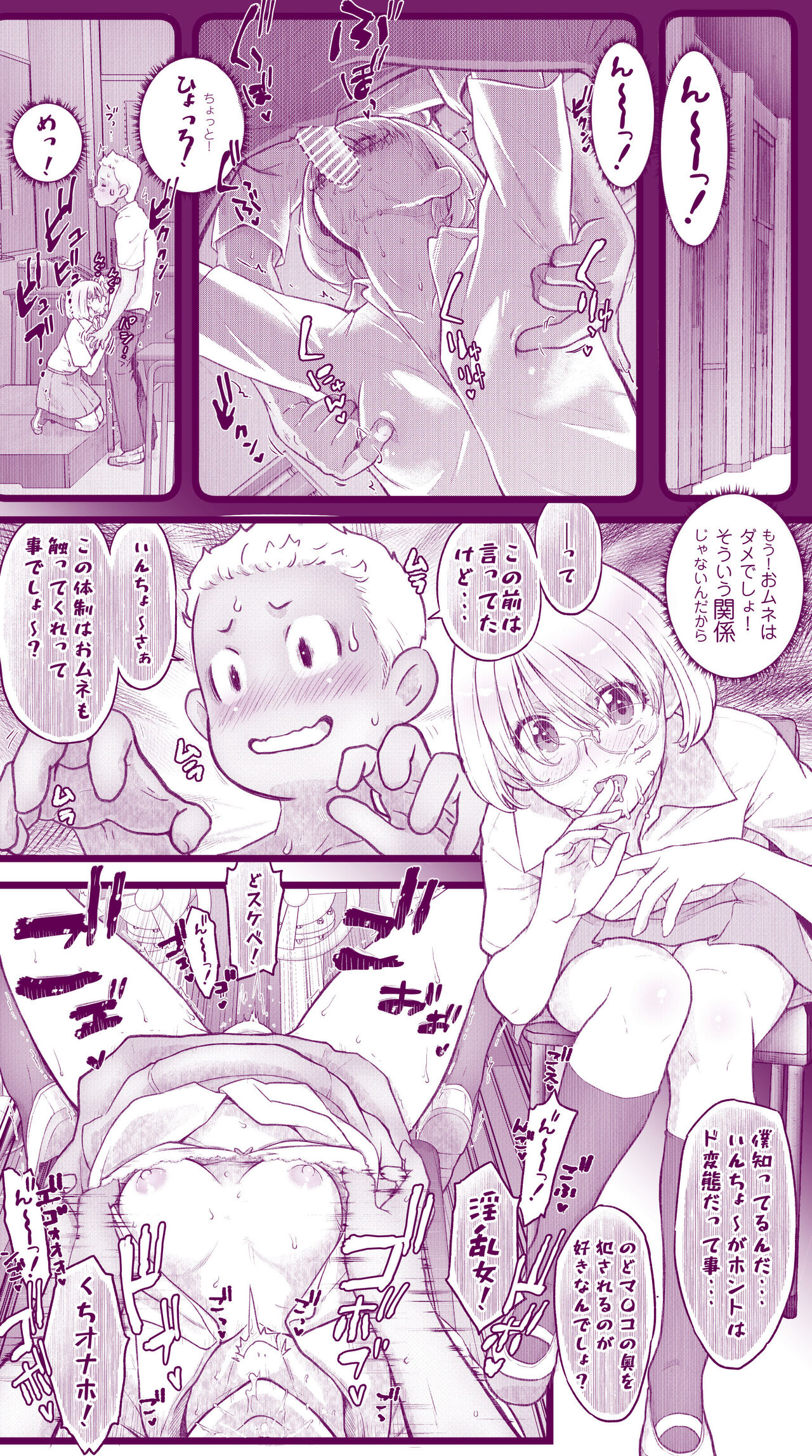えっちなムスメとえっちなマッマのえっちな日常4 - Page 16