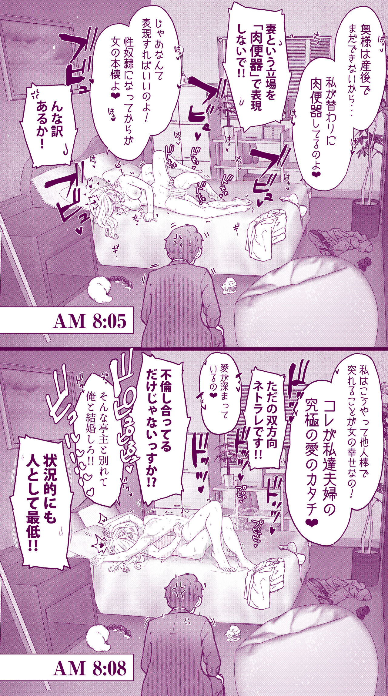 えっちなムスメとえっちなマッマのえっちな日常4 - Page 28