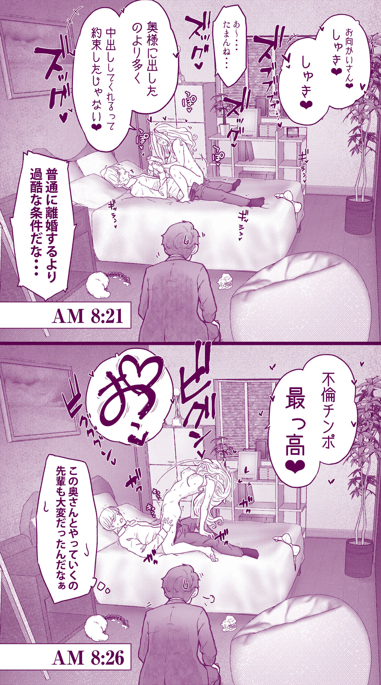 えっちなムスメとえっちなマッマのえっちな日常4 - Page 31
