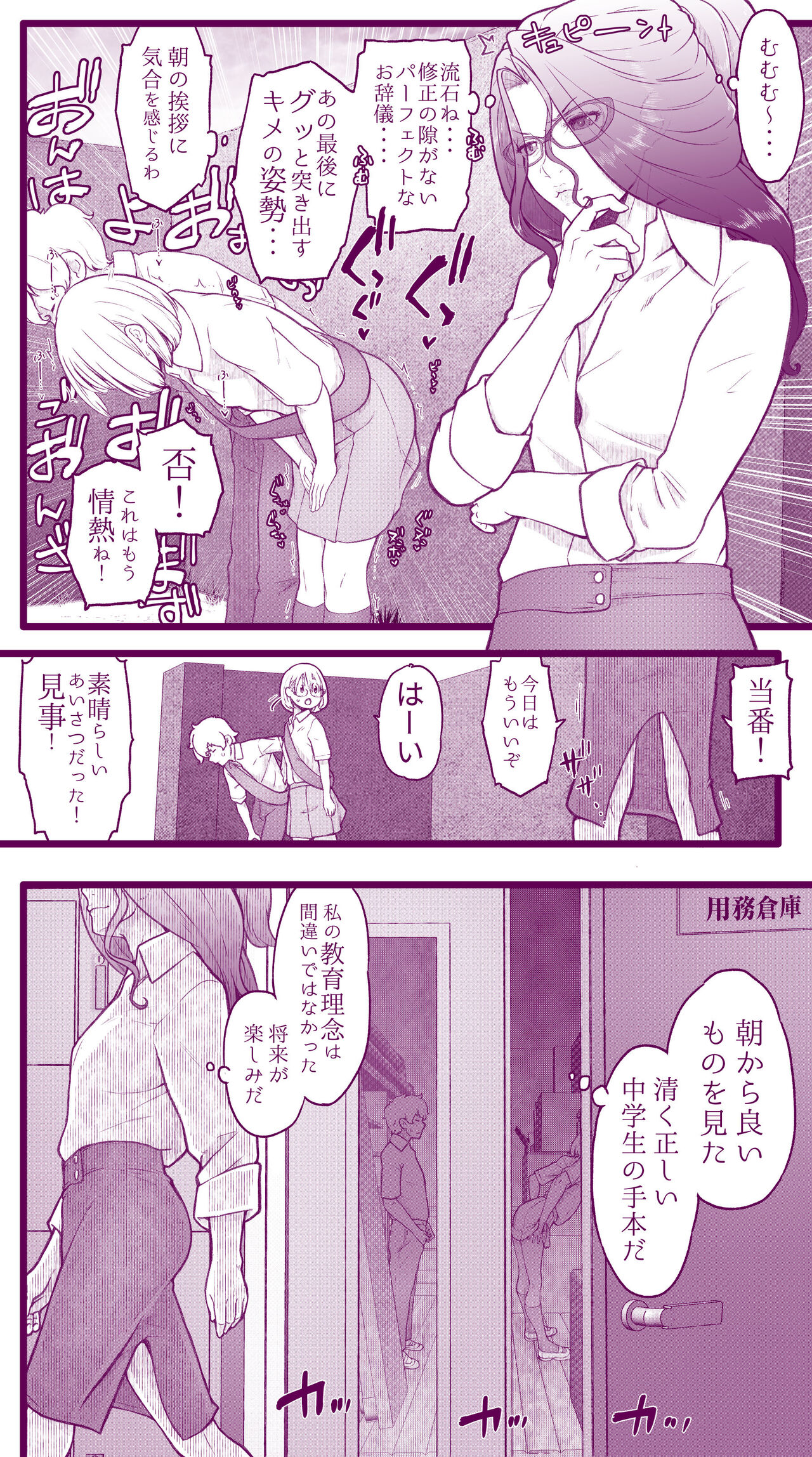 えっちなムスメとえっちなマッマのえっちな日常4 - Page 35