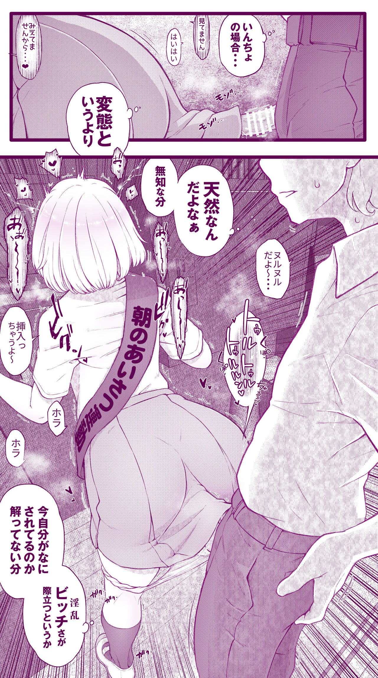 えっちなムスメとえっちなマッマのえっちな日常4 - Page 36