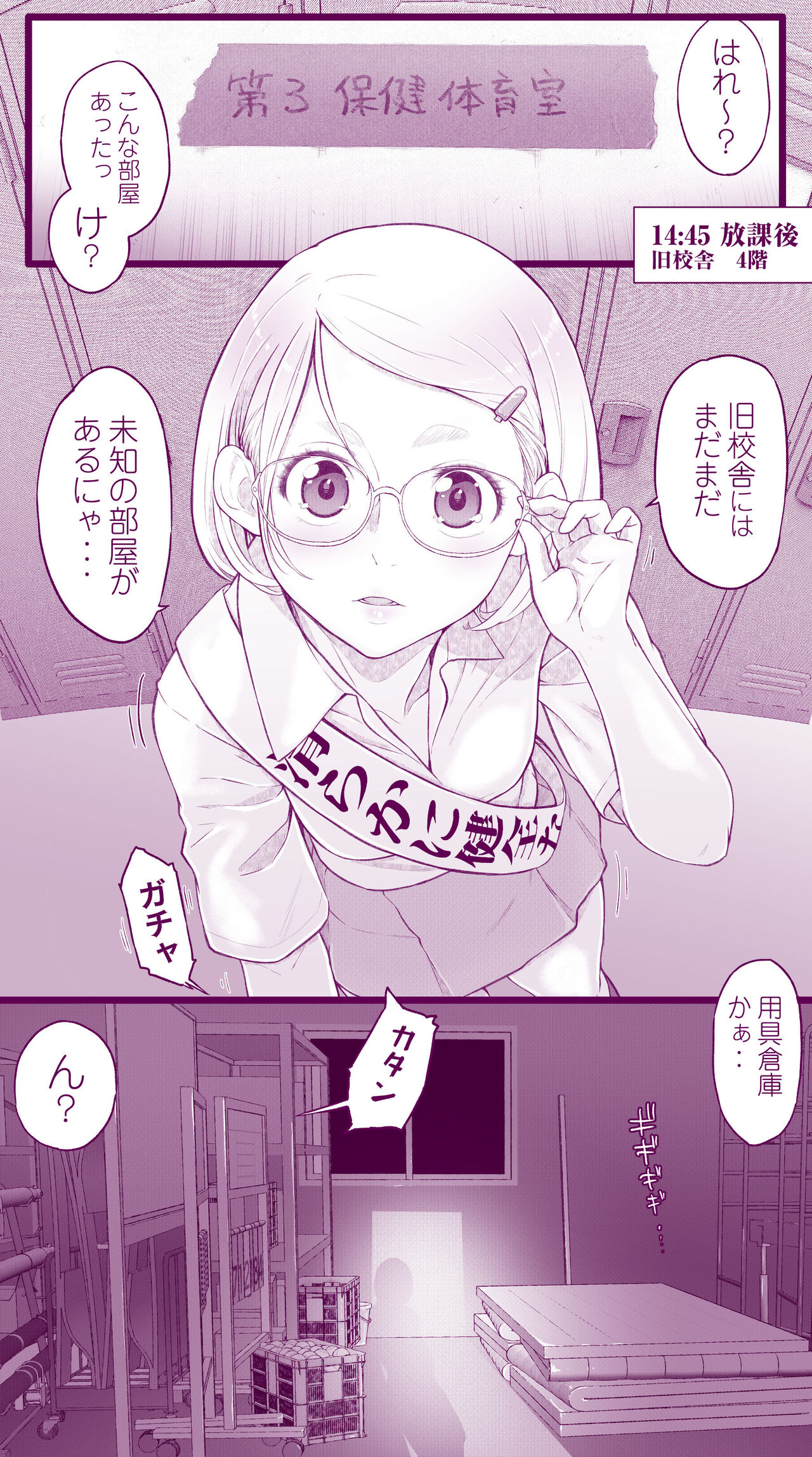えっちなムスメとえっちなマッマのえっちな日常4 - Page 39