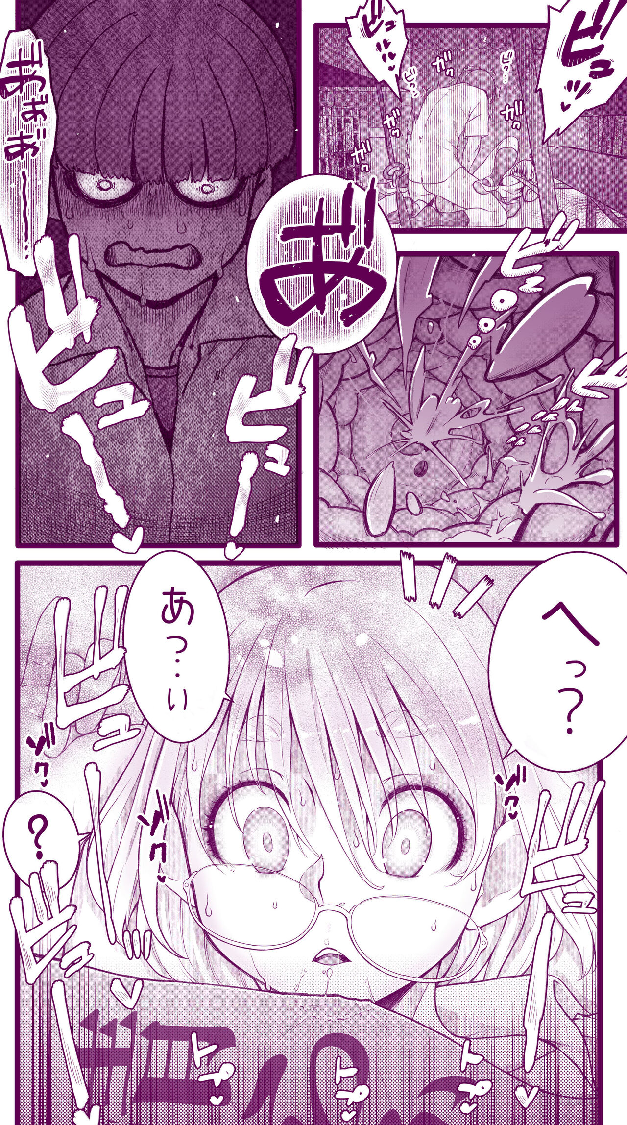 えっちなムスメとえっちなマッマのえっちな日常4 - Page 54