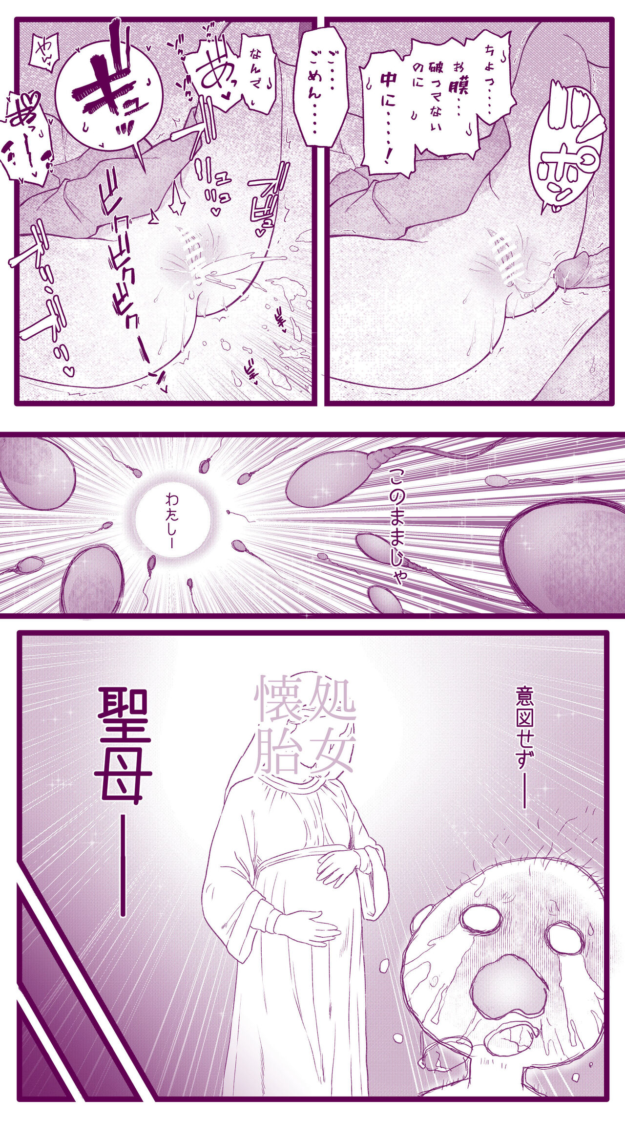 えっちなムスメとえっちなマッマのえっちな日常4 - Page 55