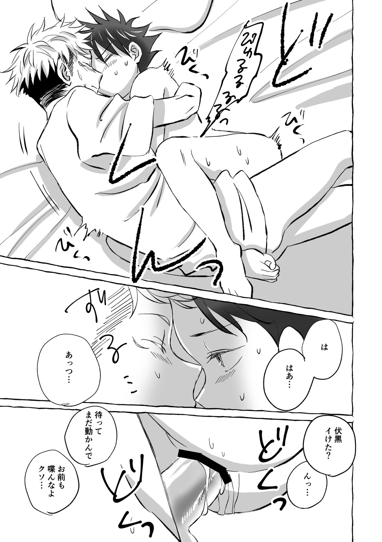 Oops! Vol.2 - Page 58