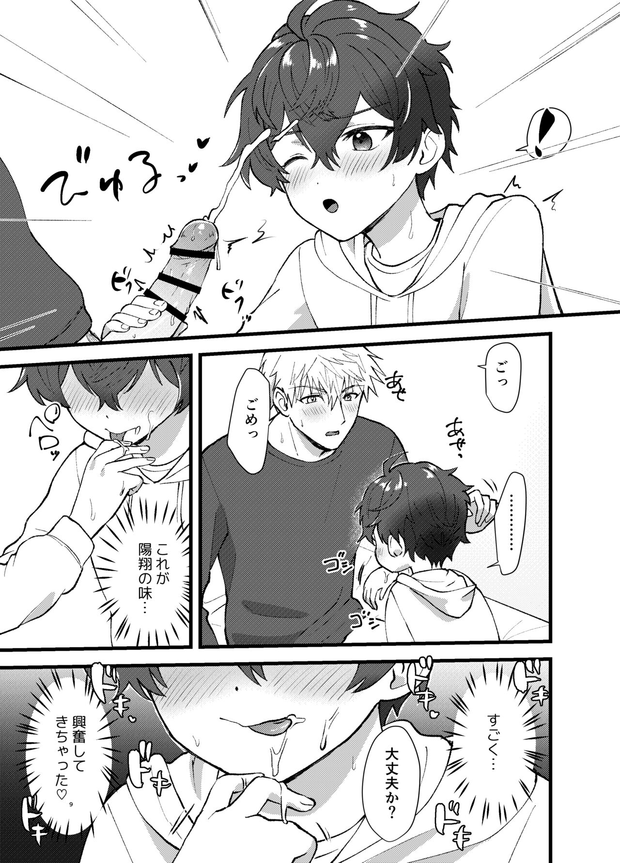 Preview page 8