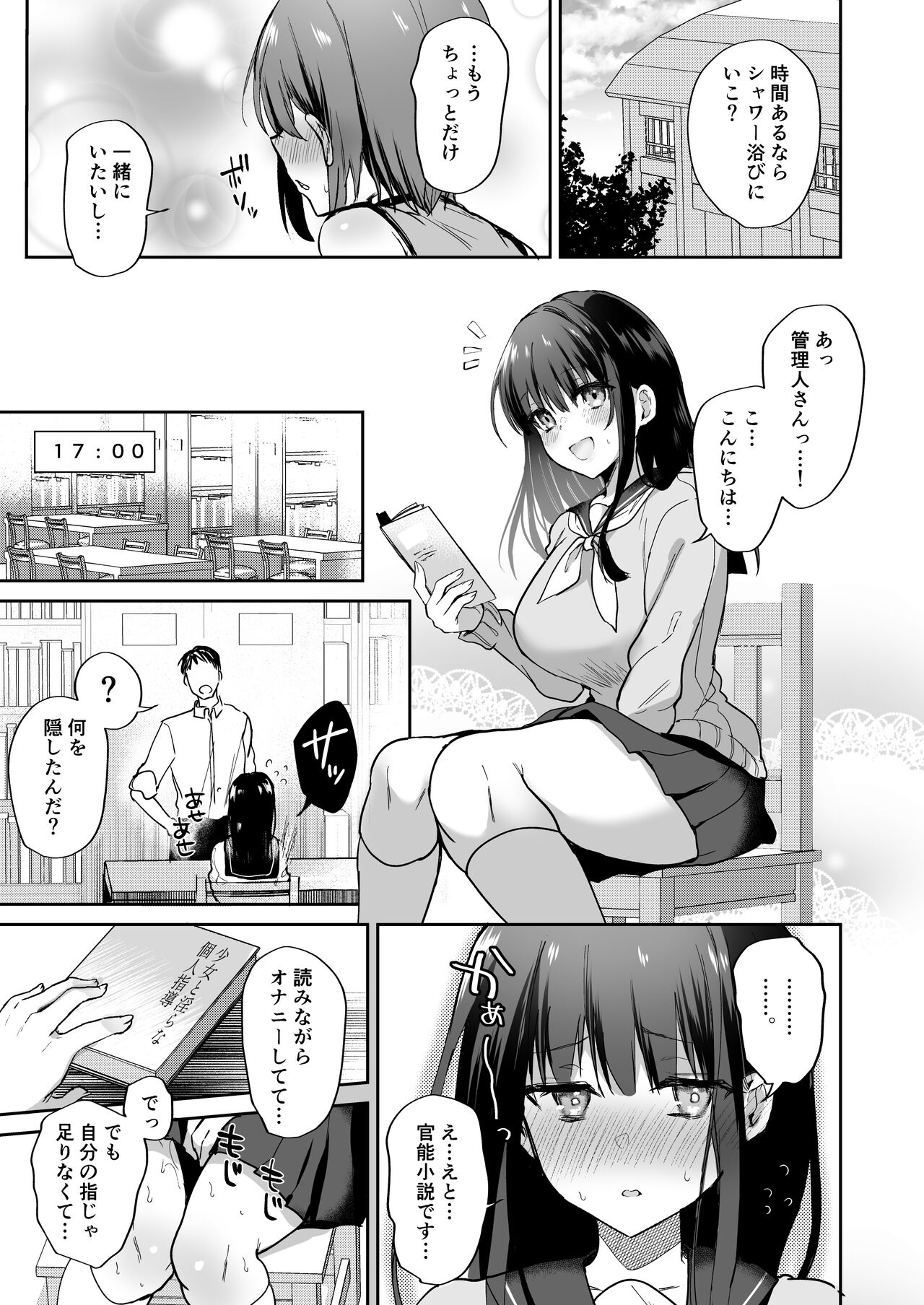 Tanetsuke Nikki - Page 63