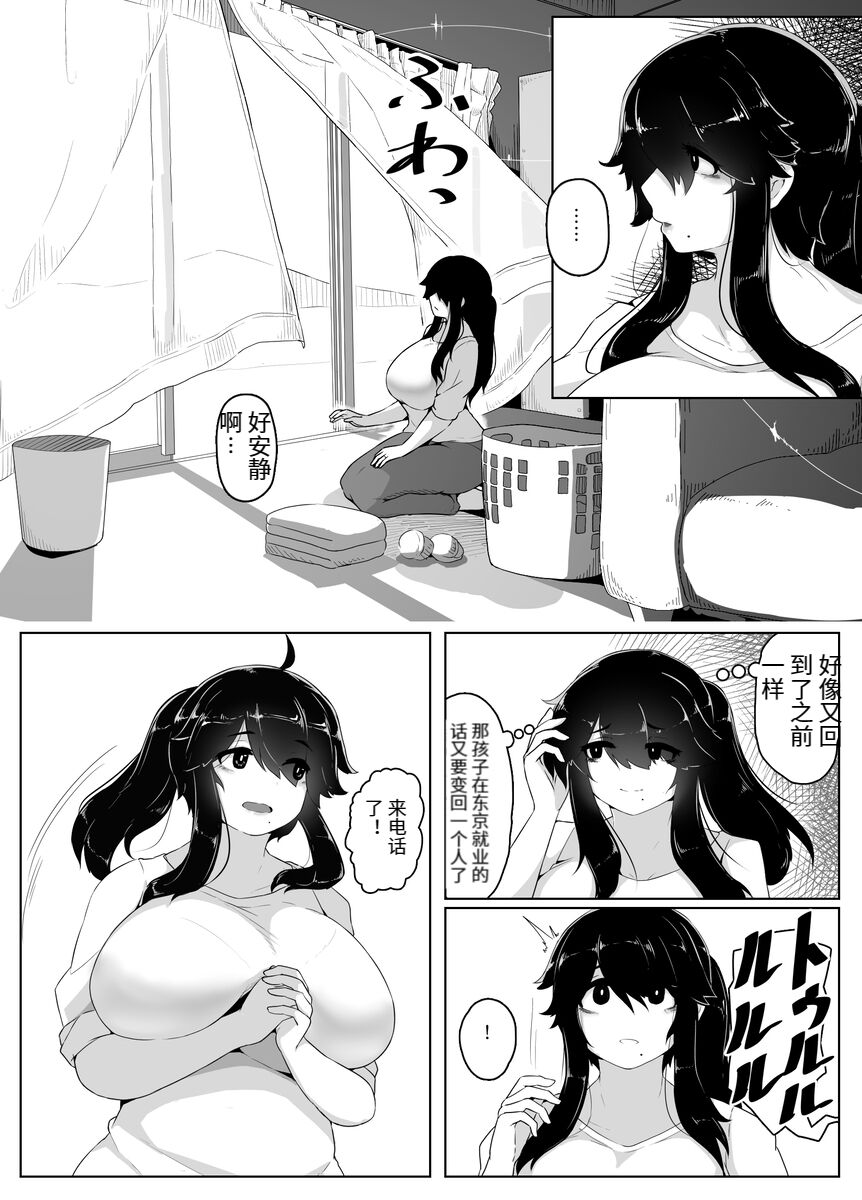 おやすみ、おかあさん（p站体验版) - Page 38