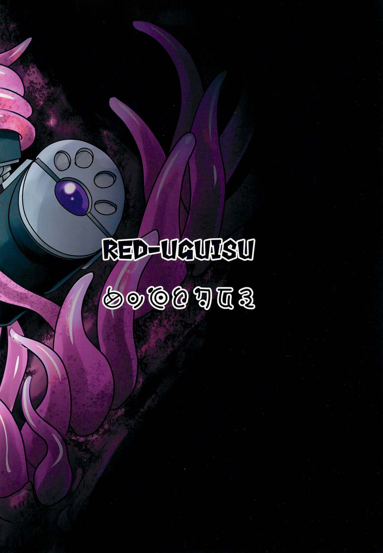 Regu Nyururi - Page 20