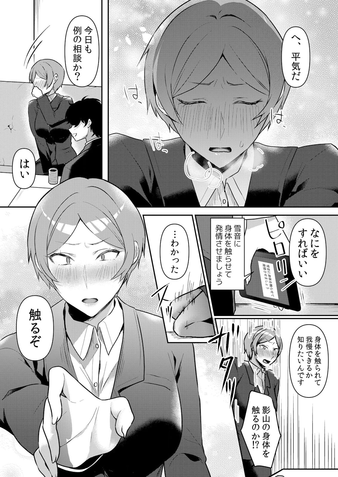 生イキJKに中●し調教～めちゃくちゃに突いて、奥の方に出してあげるね 49話 - Page 14