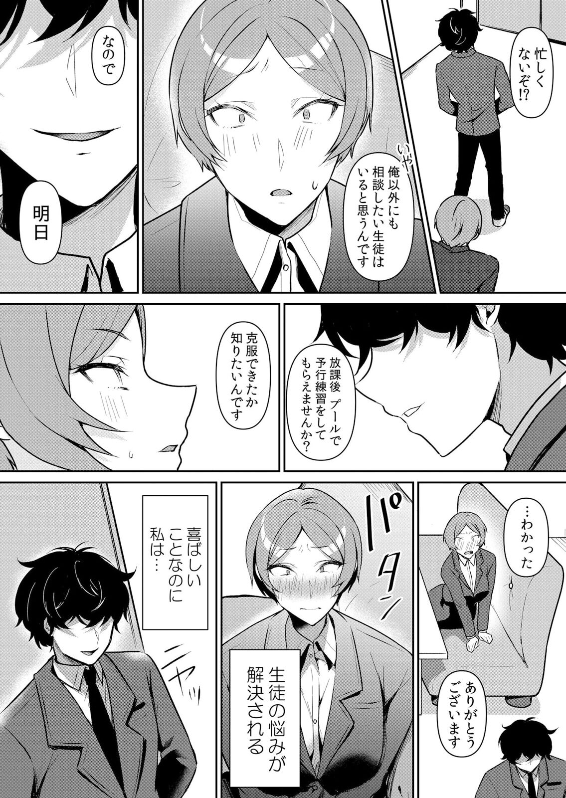 生イキJKに中●し調教～めちゃくちゃに突いて、奥の方に出してあげるね 49話 - Page 23