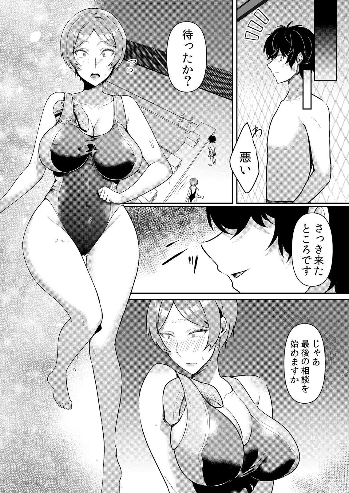 生イキJKに中●し調教～めちゃくちゃに突いて、奥の方に出してあげるね 49話 - Page 25