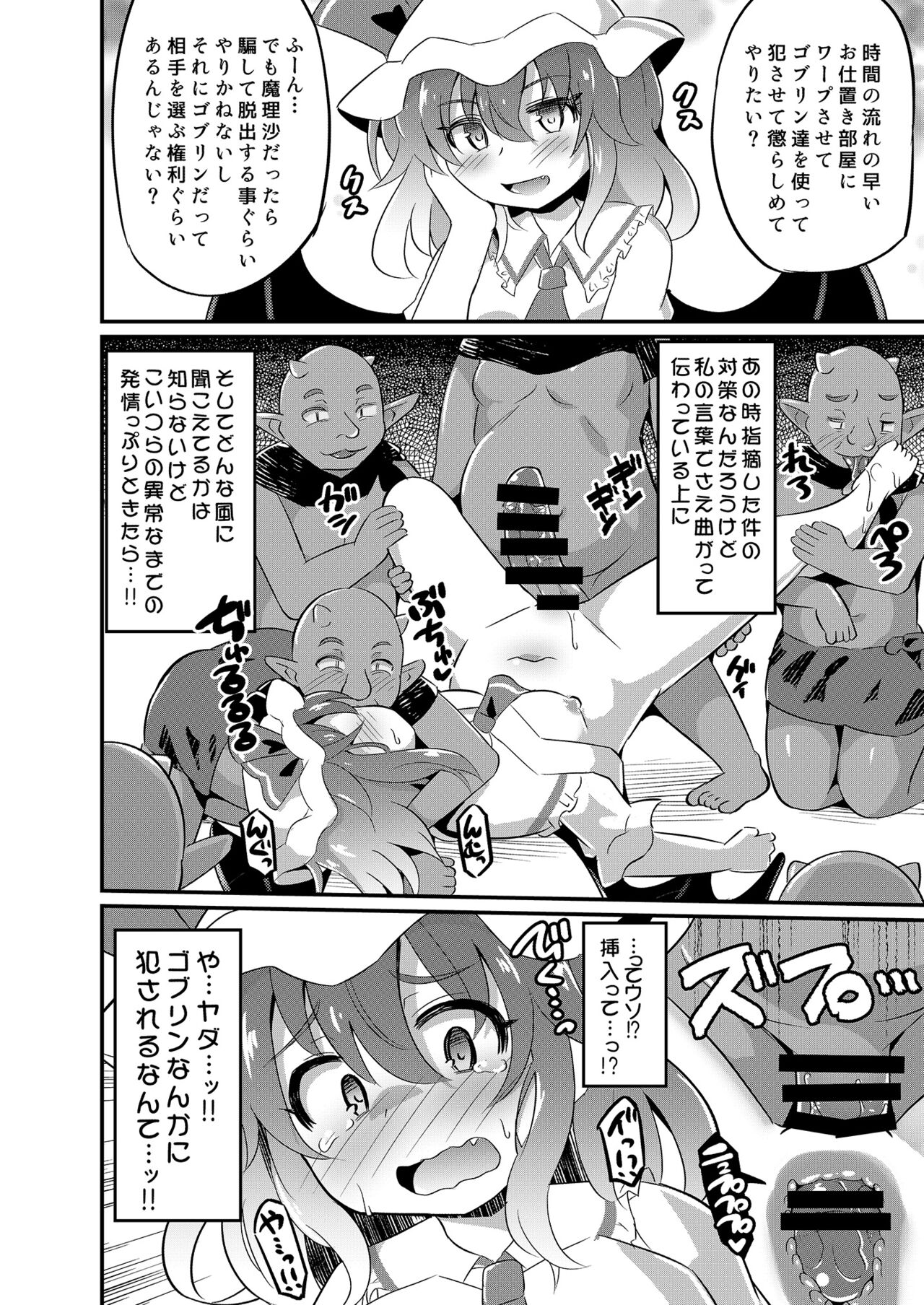 Remi Kan - Page 9