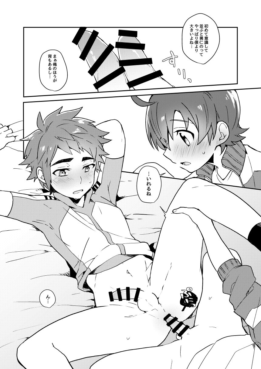 Futari wa Issho? - Page 13