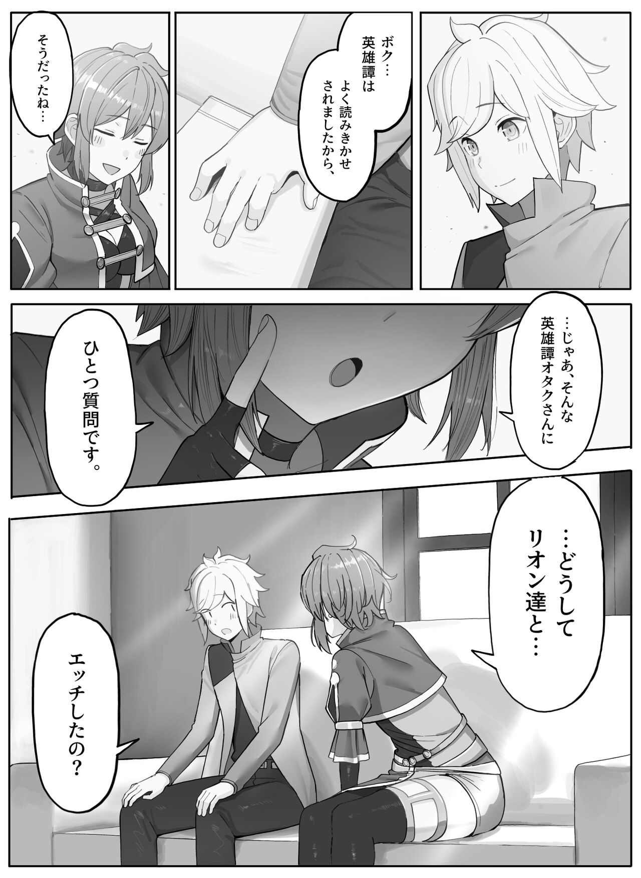 Toki o Wataru Jester - Page 3